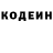 Кодеиновый сироп Lean Purple Drank cuper fan