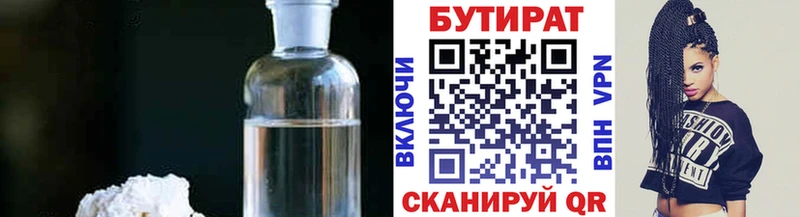 Бутират бутандиол  мега как войти  Дорогобуж 