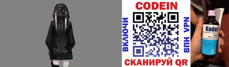 даркнет телеграм  Дорогобуж  Codein напиток Lean (лин) 