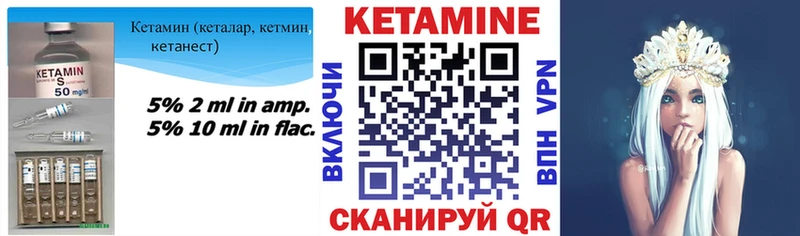 Кетамин ketamine Дорогобуж