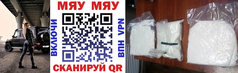Меф кристаллы что такое Дорогобуж