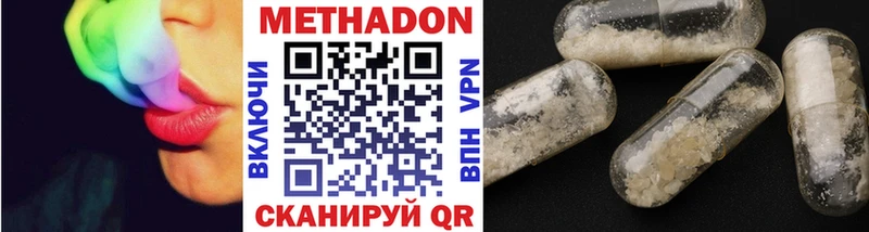 Метадон мёд  закладка  Дорогобуж 